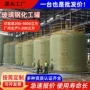 大型大容量耐高低温储罐
