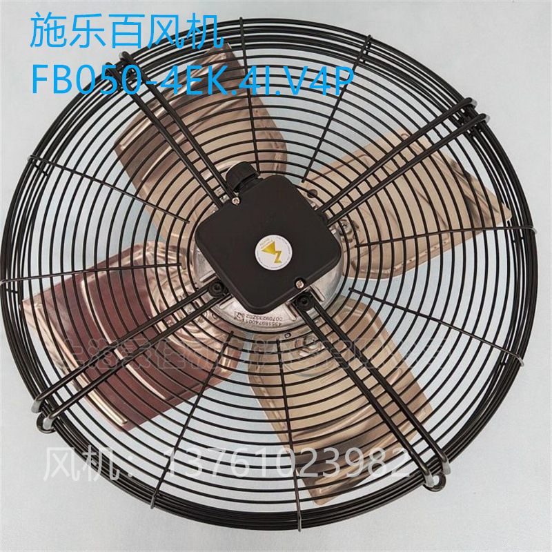 施乐百风机FB063-6EK.4i.V4P 阿尔西、海洛斯佳力图空调室外风机