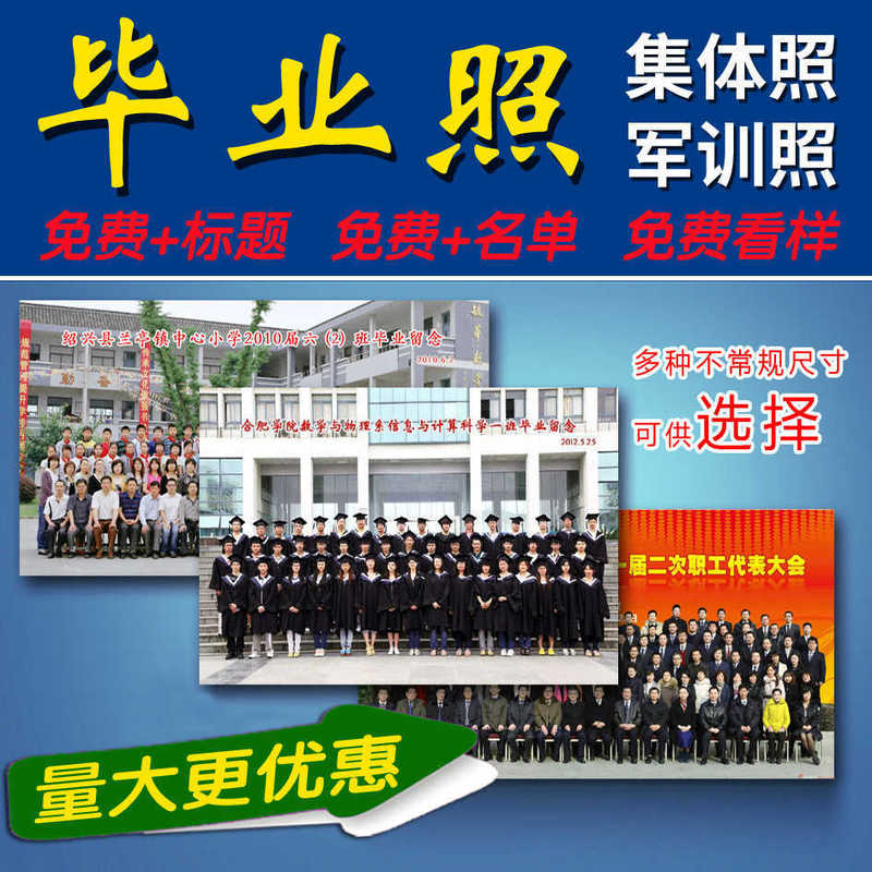 Collection Graduation Photo Developing 12inch 10inch Photo Printing Plastic Seal Printing Group Photo Plastic A4 Photo Digital