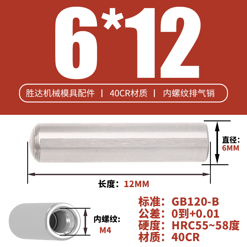 6*12 내부 치아 M4