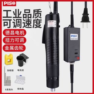 Pinshang 101 electric batch in-line electric screwdriver high and low adjustable speed hand-held screwdriver motor screwdriver other