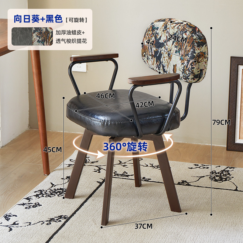 Sunflower + black [rotatable]