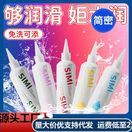 SIMI丝蜜玻尿酸润滑液水润养冰感热感双效可选夫妻情侣私人