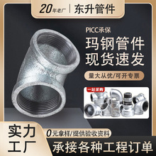 消防玛钢管件热镀锌弯头4分6分1寸水暖内螺纹铸铁管件镀锌弯头
