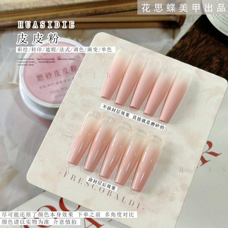 花思蝶-限定磨砂皮皮粉拍拍胶腮白免洗拍拍胶（单色）25g 罐装|undefined
