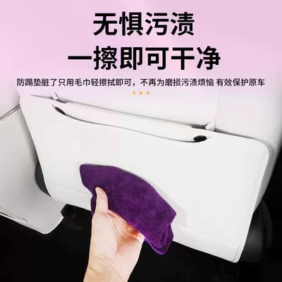 Car Color Rear Seat Back | Chair back anti-kick pad
