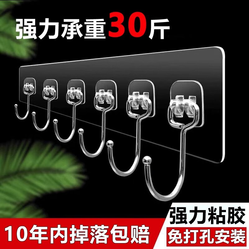 Hook-Free Punch-Free Kitchen Wall Door Hanging Clothes Hanger Clothes Sticky Hook Adhesive Bathroom Row Seamless Clothes Hook