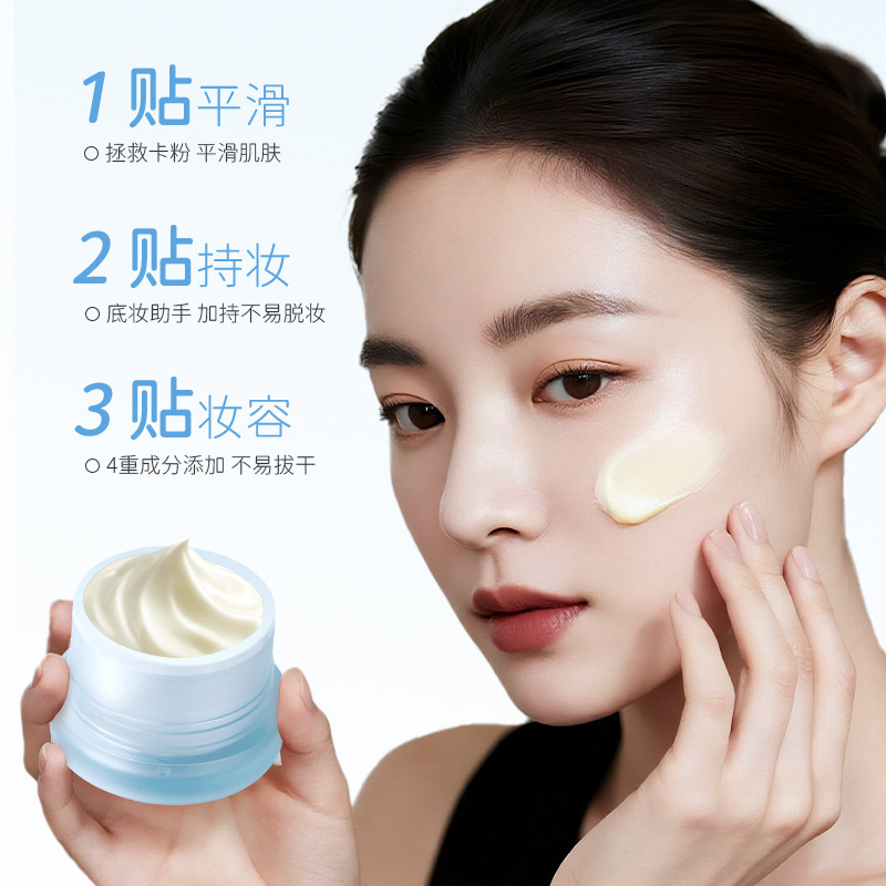 靓妮诗冰感贴贴霜妆前乳隔离保湿滋润清爽自然服贴提亮肤色贴贴霜|undefined