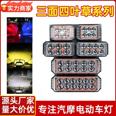 Four-Leaf Clover High and Low: Motorcycle headlights, headlights