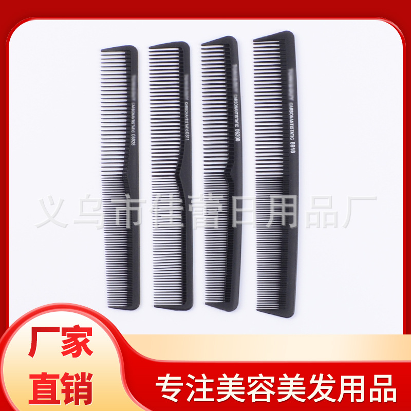 厂家 美发理发双头梳 疏密齿梳 黑色剪发 梳子 五针梳