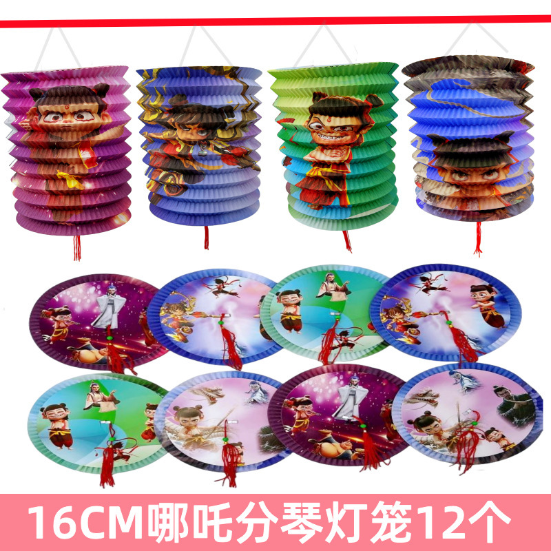 2025中秋节卡通哪吒动漫手提折叠纸灯笼幼儿园挂饰电子花灯小礼物|undefined