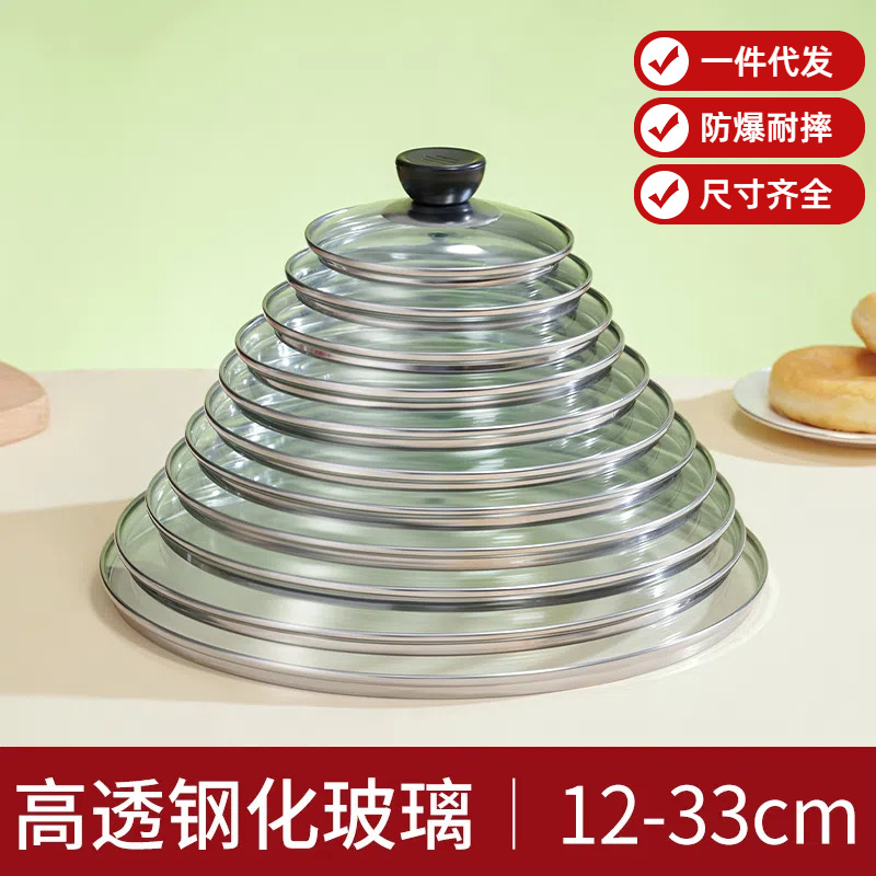 Wholesale Explosion-Proof Tempered Glass Pot Lids for Home Use, Cooking Pot Lids 32cm 34cm, Universal Transparent Pot Lids for Frying Pans 28