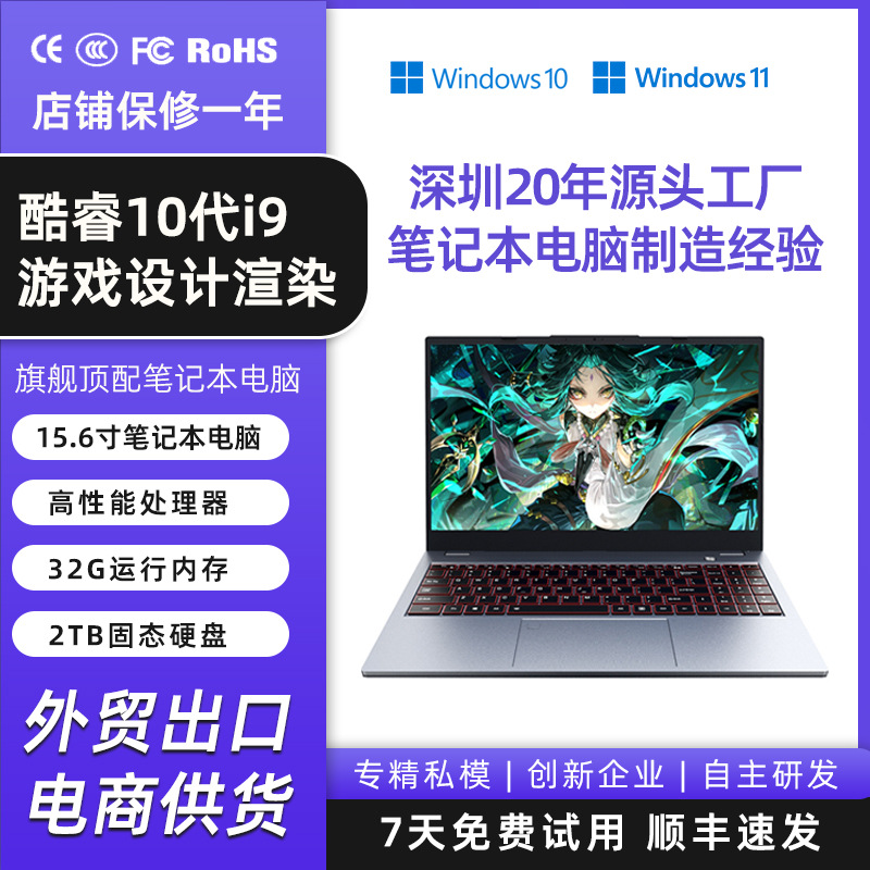25 New Core I9 Laptop 10980H Thin and Light College Student Office Design Live Broadcast Laptop