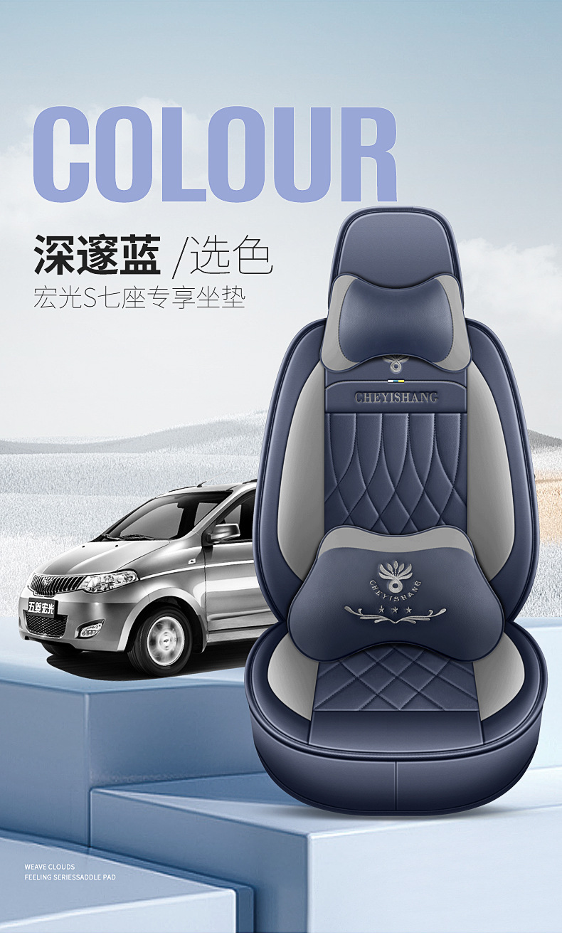 Wuling Hongguang S special car seat cover is suitable for all seasons, fully surrounded by full leather, five-seat seven-seat seat cover, seat cushion cover