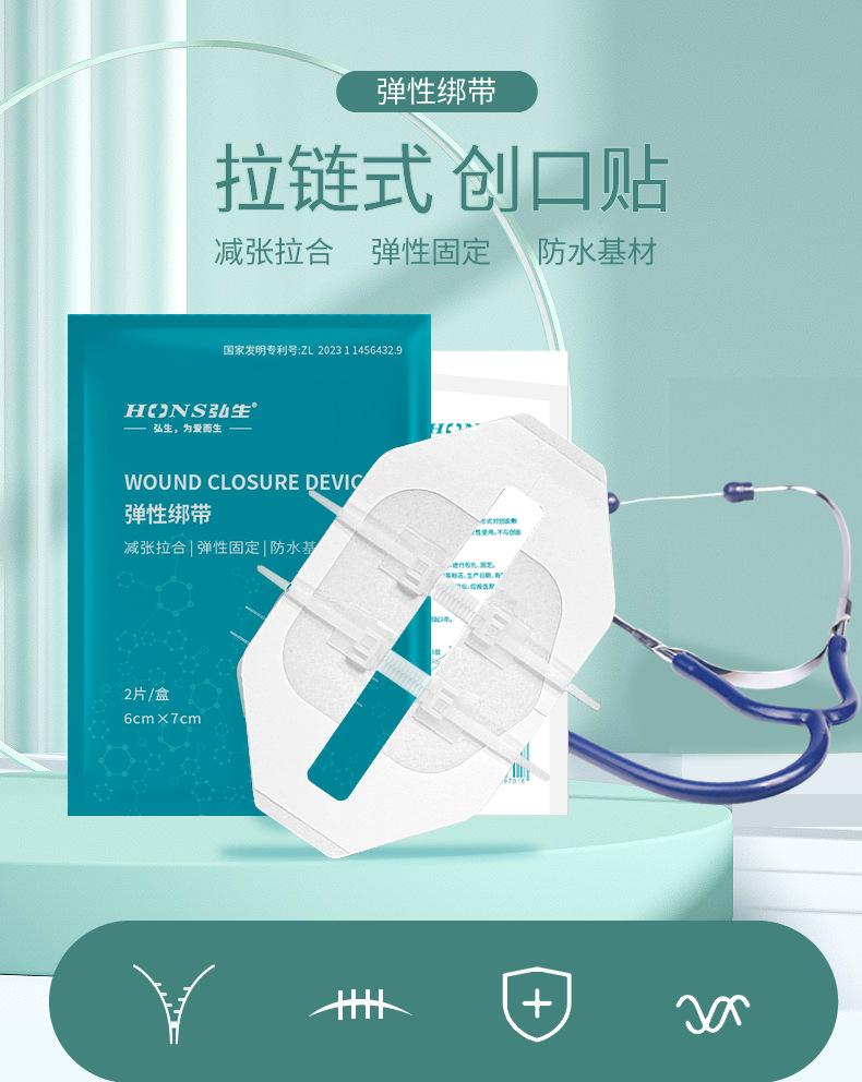 新版弹性绑带_r1_c1