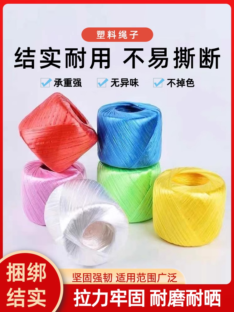 尼龙绳打包捆绑绳子塑料玻璃绳包装绳包扎带耐磨晾衣绳扎口捆书绳