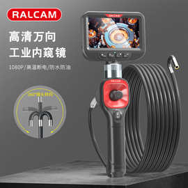 RALCAM/锐看手持管道内窥镜检查摄像头 耐高温高清汽修工业内窥镜