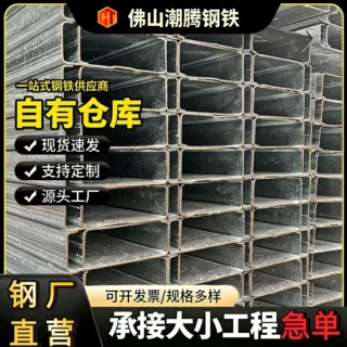 定制u型钢支架导轨连接件钢结构厂房用钢型钢冷弯Q235B角钢钢铁