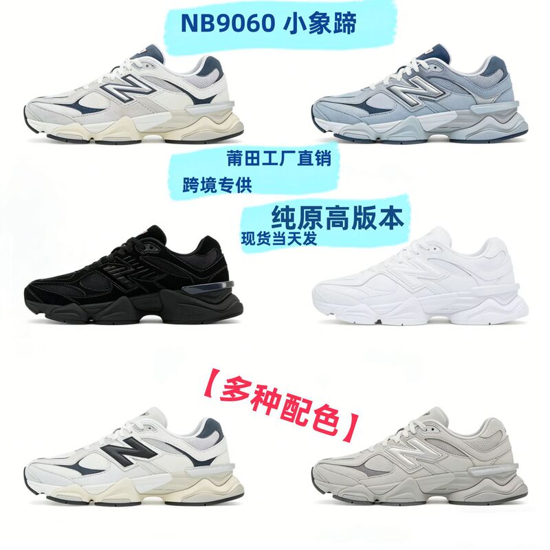 Original Foreign Trade Nb9060 Millennium Chunky Sneakers with Thick Soles, Casual Sports Shoes for Women, Retro Running Shoes for Men and Women