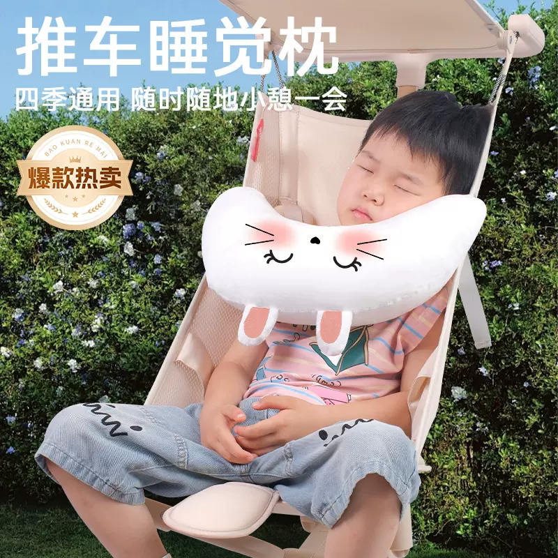 儿童推车配件婴儿推车车睡觉枕头护颈枕头枕汽车安全座椅靠枕四季