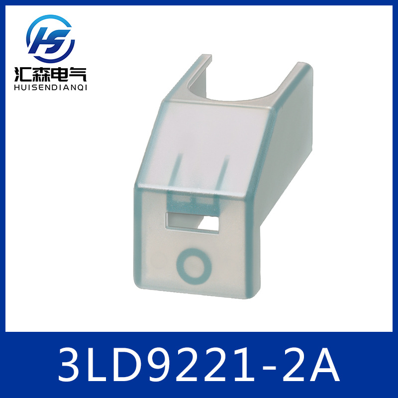 SIEMENS 西门子 3LD9221-2A 接线端保护罩 端子盖板