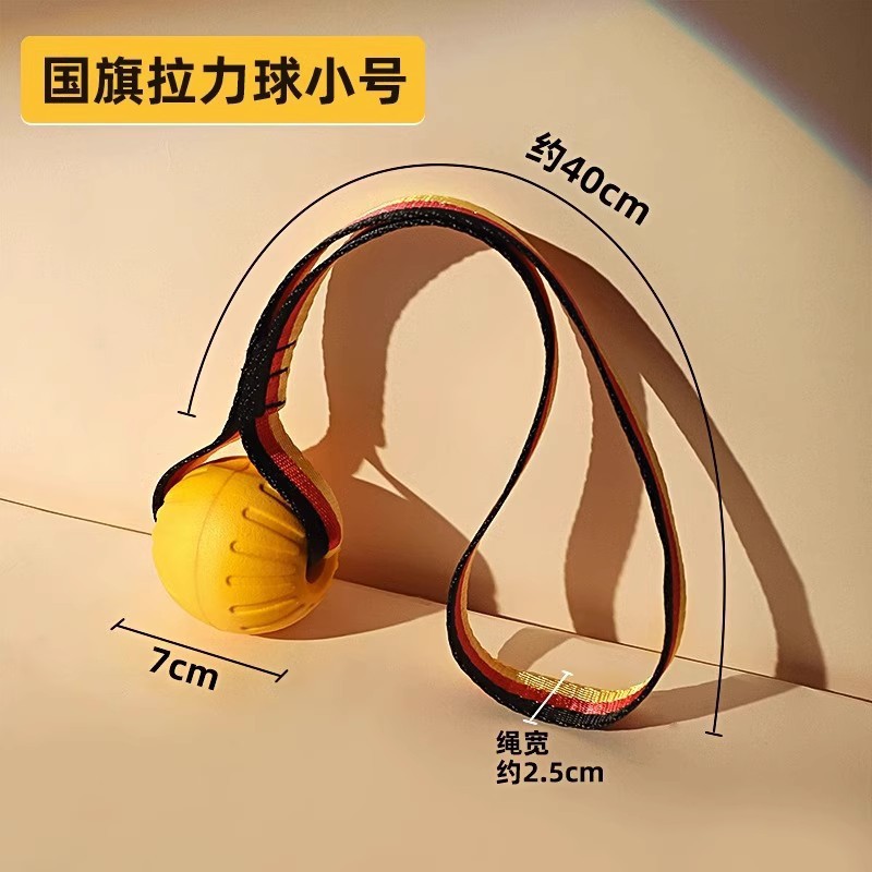 트레이닝 볼 [7cm 플래그 로프]