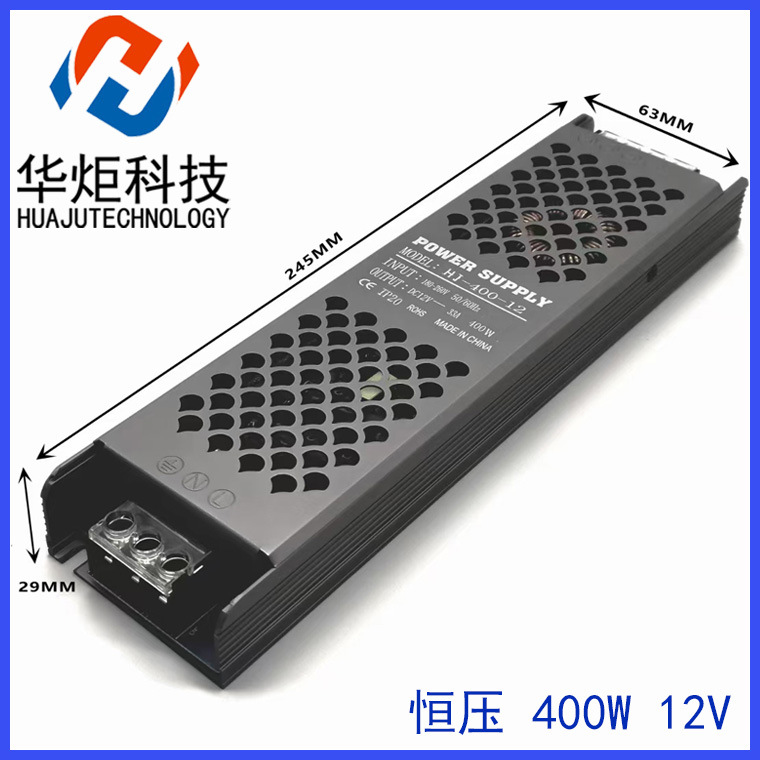 12V24V400W卡布灯箱广告线条灯箱变压器 细长条展示柜驱动