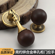 中古风胡桃木柜门拉手北欧锌合金木制柜门抽屉金色单孔把手