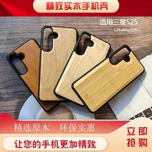 ���Q�¿�����s25ϵ��TPU+ľ�֙C���m��s22/23ultra/25+ľ�|���o��