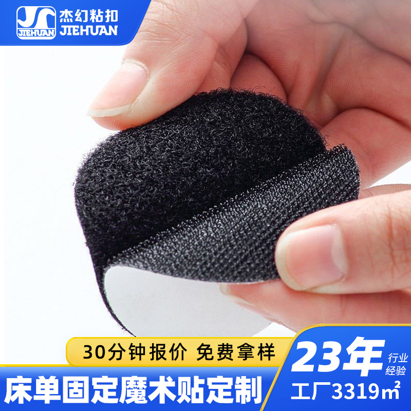 厂家定制背胶魔术贴床单地毯桌布防滑固定沙发无痕双面背胶魔术贴