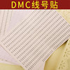 Cross -stitch DMC line number sticker line number signing tool accessories line signed embroidered line color number label digital sign sticker stickers