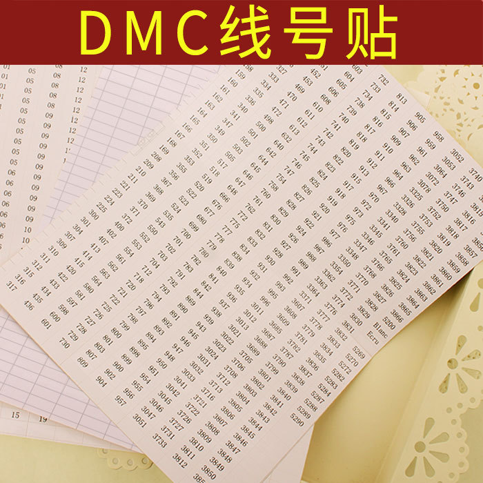 Cross-stitch DMC thread number sticker tool accessories thread sign embroidery color number label digital sticker label sticker