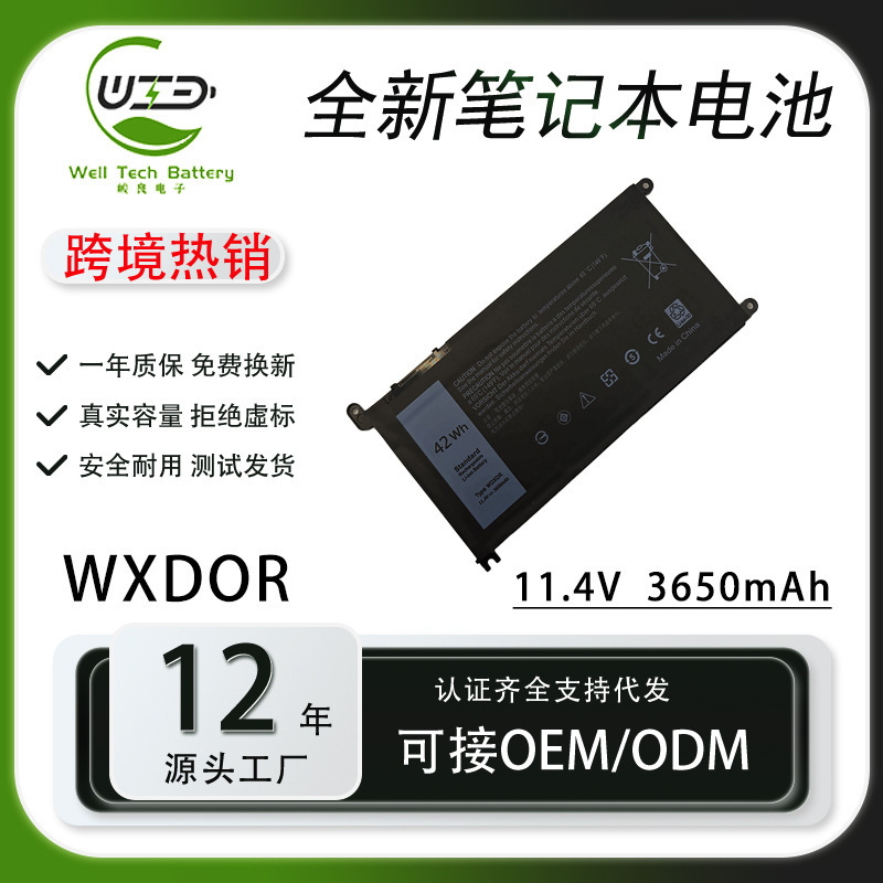 Suitable for Dell Wdxor Inspiron 7000 14 7560 7460 7572 Laptop Battery