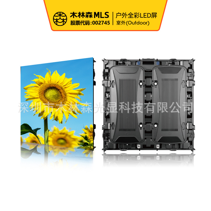 Mu Linsen pantalla LED al aire libre a todo color P2.5P3P4 alta definición a prueba de agua cartel electrónico pantalla grande