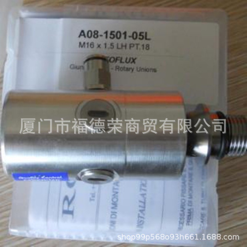 意大利ROTOFLUX旋转接头S40-1300-02L-810
