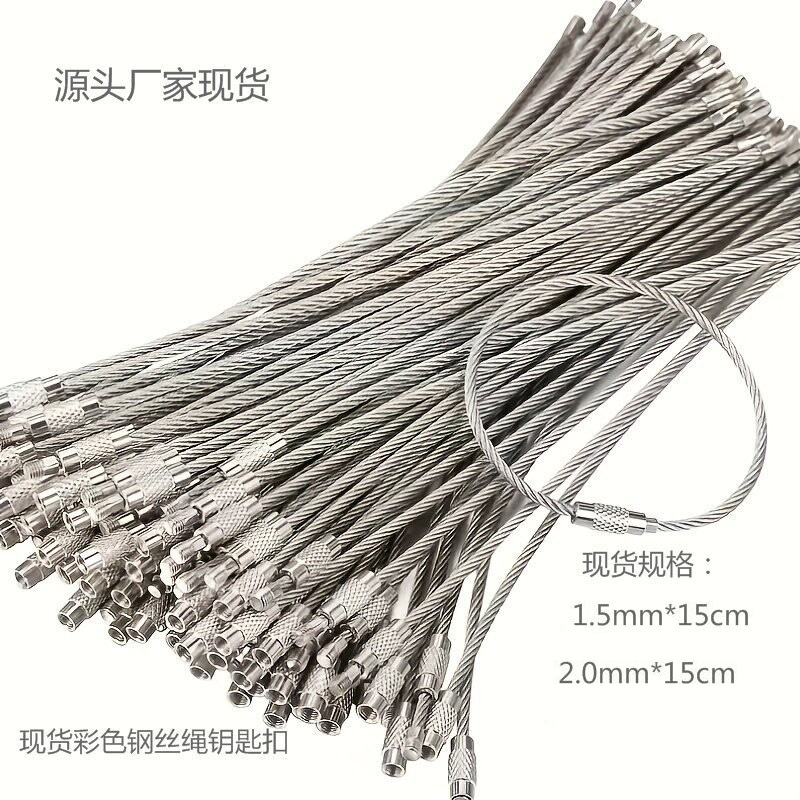 现货批发1.5*150钢丝绳圈钥匙扣钢丝圈钥匙圈钢丝锁扣多种规格