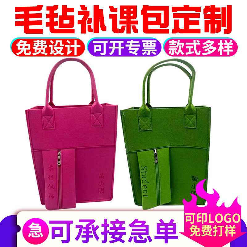 新款学生毛毡通用补课手提袋补习书袋作业手拎资料包毛毡书包批发