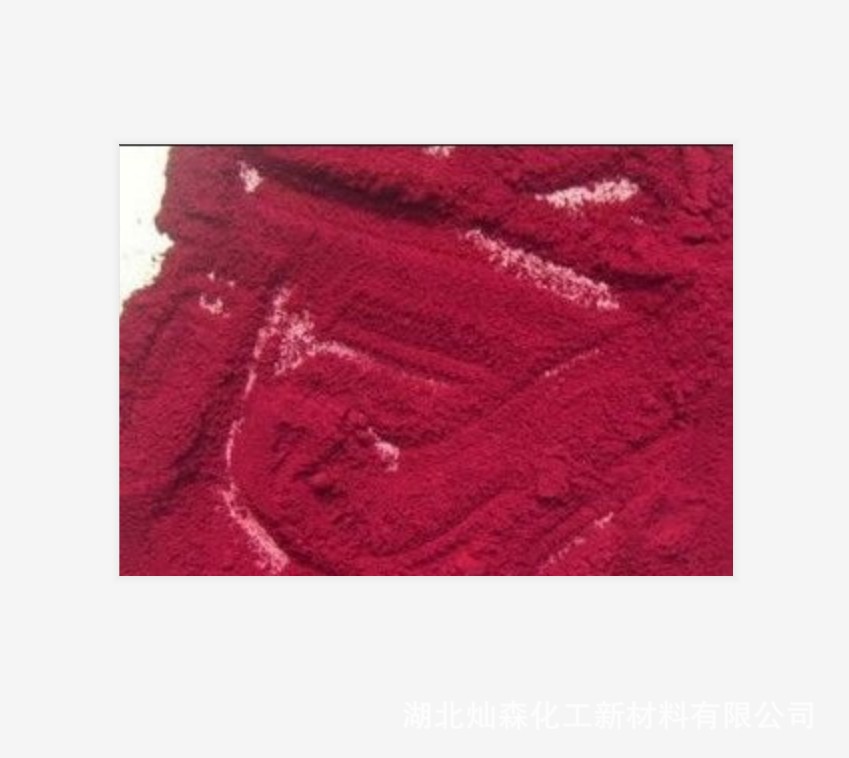 美旭有机颜料 耐晒紫红2R 蓝相 主要用于油墨工业漆PVC