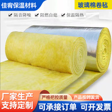 无甲醛无丙烯酸玻璃棉卷毡复合夹筋铝箔保温隔热阻燃制品保温板