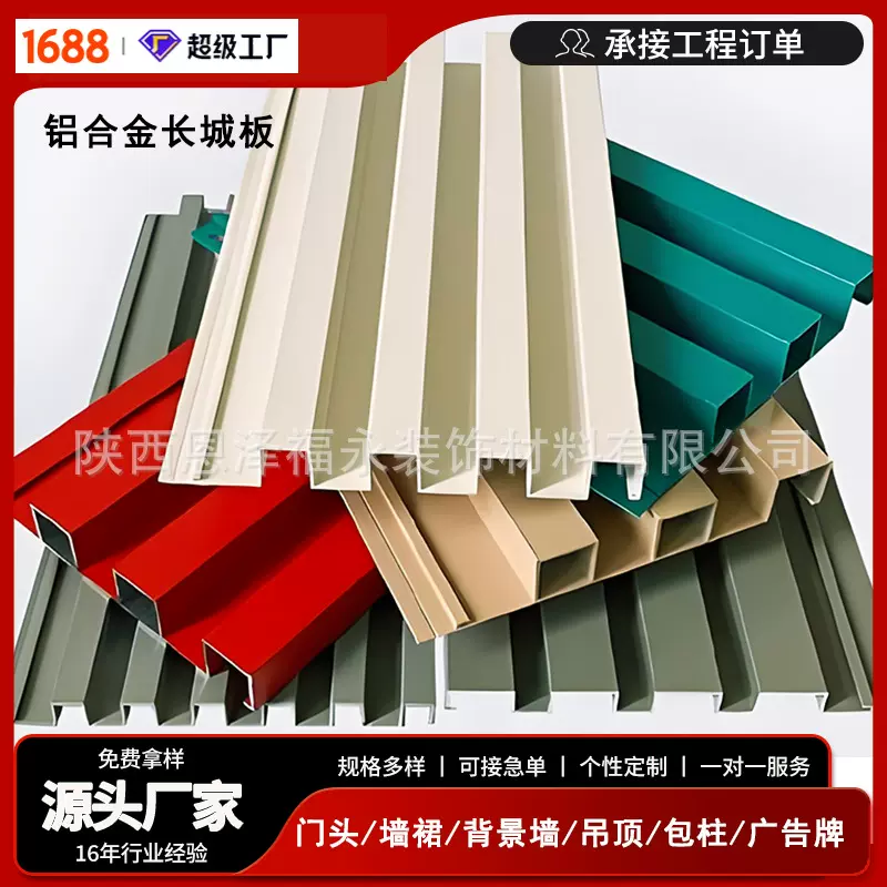 铝长城板厂家直销铝墙面门头波形金属凹凸烤漆仿木纹铝护墙板