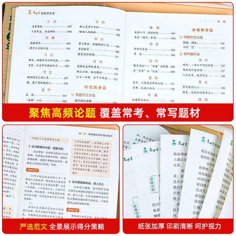 高校作文議論文1000編 高校生作文指導事典 高一・高二・高三 全国共通|undefined