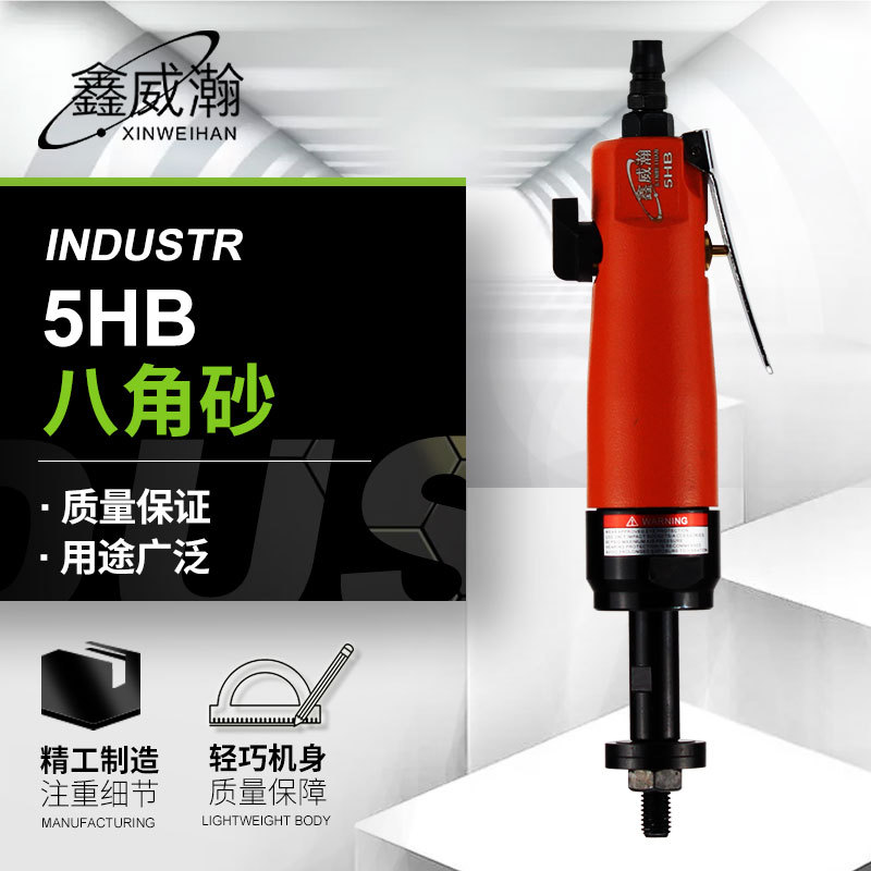 鑫威瀚5HB八角砂正反调速八瓣砂直砂打磨机抛光机砂纸机 厂家直供