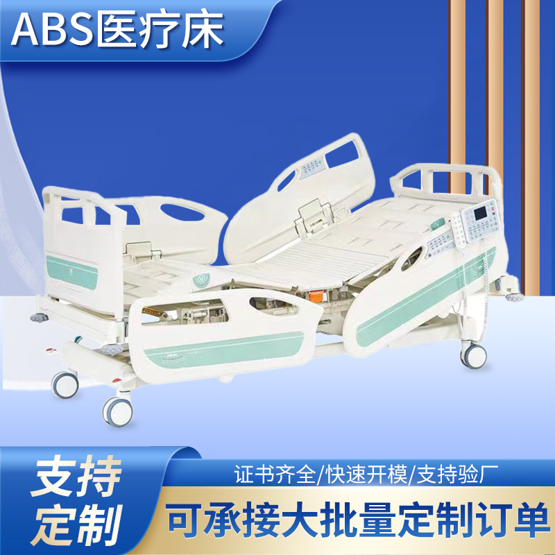 多功能ABS医疗床吸塑定制 护理升降床厚板吸塑大型厚板吸塑加工