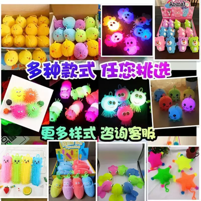 卡通充气闪光发泄毛毛球发光玩具地推礼品地摊夜市玩具李礼品批发