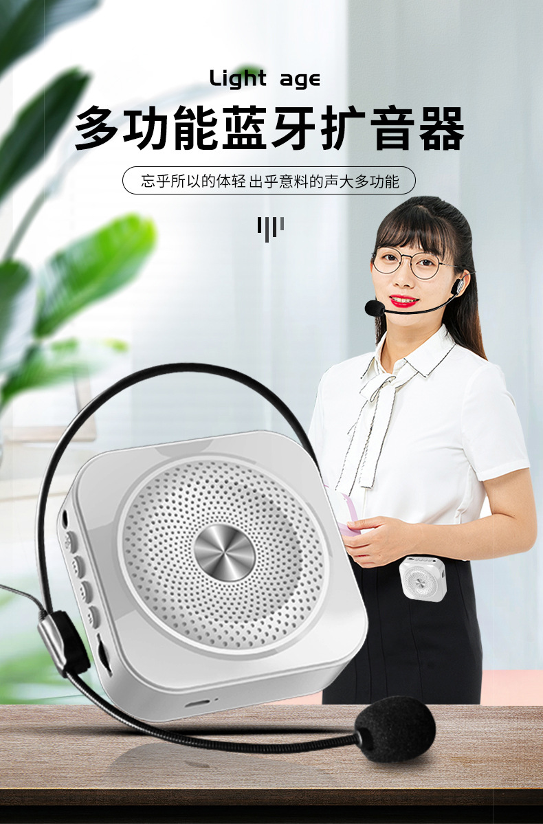 Bee Megaphone Teacher. Special Microphone For Class Small Large Volume Speaker Selling Stall Bluetooth