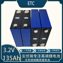 ETC����w�����F�3.2v 135ah�����F䇄���늳�3.2V 135Ah������
