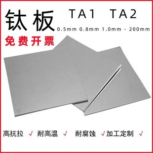 ⁺Ͻ��TA1��⁰�0.5mm1.0����TA2�����и���Ɖ|Ƭ��Ƭ