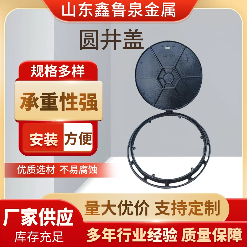 Круглая крышка люка из ковкого чугуна 700 мм, чугунная крышка смотровой ямы, крышка для дождевой воды и канализации, муниципальная крышка люка