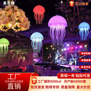 Led Plastic Jellyfish Lamp Simulated Acrylic Landscape Lamp Restaurant Park Outdoor Atmosphere Decorative Lamp Atmosphere