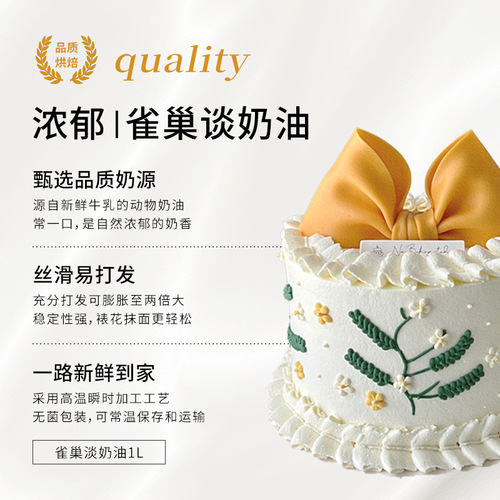 Nestlé Whipped Cream Animal Fresh Cream Baking Cake Ingredients Household Baking Tart Special Fondant Easy to Whisk 1L